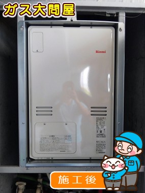 RUFH-A2400AB2-3への交換工事