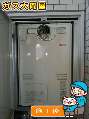 RUFH-A2400AT2-3への交換工事