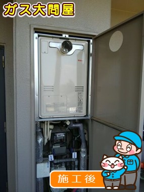 RUFH-A2400AT2-3 への交換工事