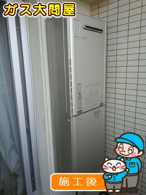 RUFH-E2405SAW2-3(A)への交換工事