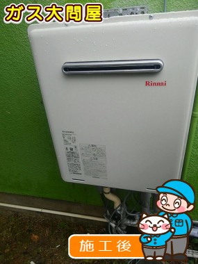 RUF-A2005SAW(A)への交換工事