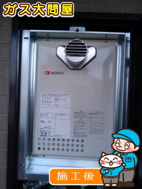 GQ-1637WE-Tへの交換工事