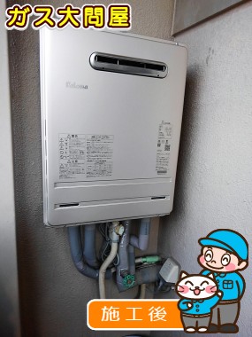 FH-2020AWLへの交換工事