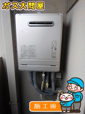 FH-2020AWLへの交換工事