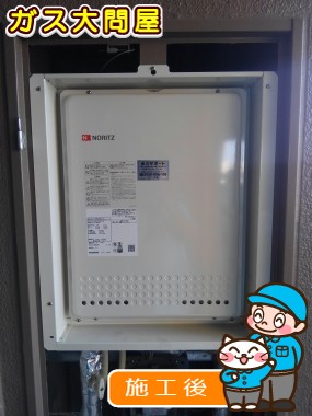 GT-2460SAWX-TB BLへの交換工事