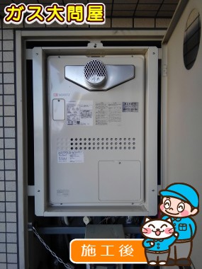 GTH-2444SAWX3H-T-1 BLへの交換工事