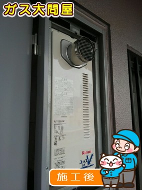 RUF-V2005SATへの交換工事