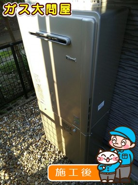 RUF-E2005SAW(A)への交換工事