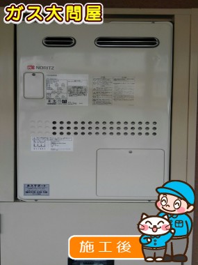 GTH-2044SAWX-1 BLへの交換工事