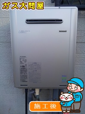 RUF-A2005SAW(A)への交換工事