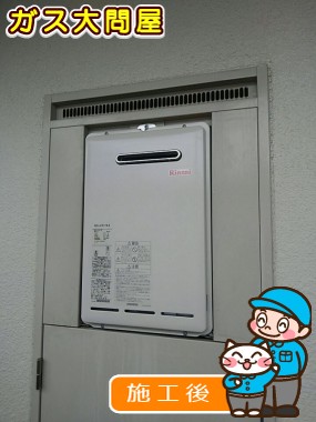 RUX-A1611W-Eへの交換工事