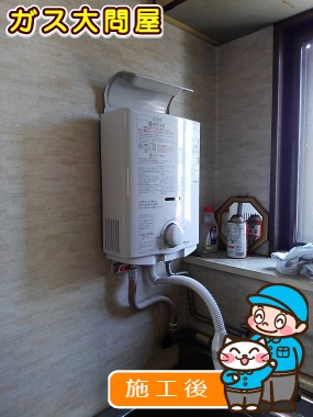 PH-5BVへの交換工事