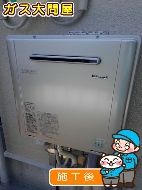 RUF-E2005SAW(A)への交換工事