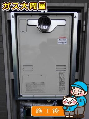 RUFH-A2400ATへの交換工事