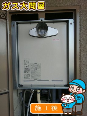 RUF-A2005AT(A)への交換工事