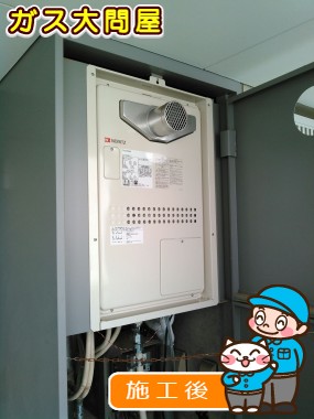 GTH-2444AWX-T-1 BLへの交換工事