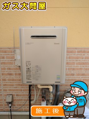 RUF-E2405SAW(A)への交換工事