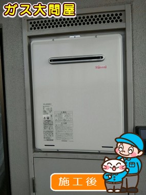 RUF-A2005SAW(A)への交換工事