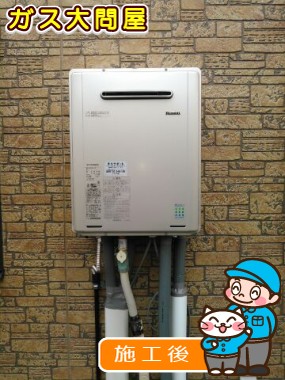 RUF-E2005SAW(A)への交換工事