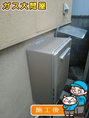 RUF-E2005SAW(A)への交換工事