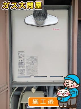 RUF-A2005AT(A)への交換工事