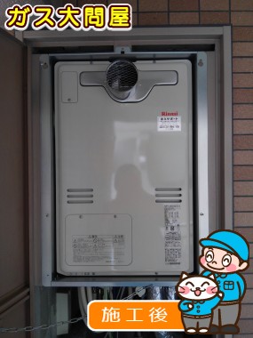 RUFH-A2400SAT2-3への交換工事