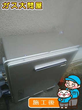 RUF-E2405SAG(A)への交換工事