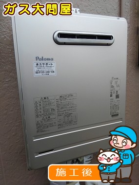 FH-2010AWLへの交換工事