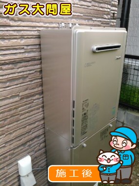 RUF-E2405SAW(A)への交換工事