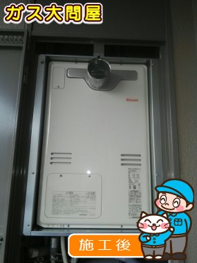 RUFH-A2400ATへの交換工事