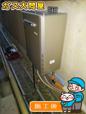 RUF-E2005SAW(A)への交換工事