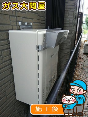 GT-C206SAWX BLへの交換工事