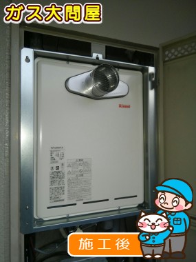 RUF-A2005SAT(A)への交換工事