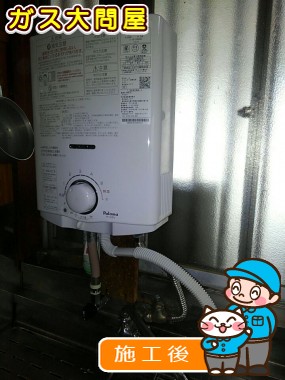 PH-5BVへの交換工事