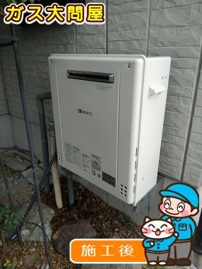 GT-C2062SARX BLへの交換工事
