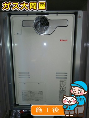 RUFH-A2400ATへの交換工事