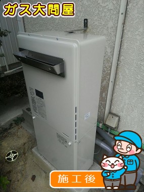 RUF-A2005SAW(A)への交換工事