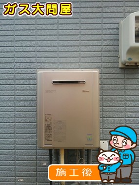RUF-E2005SAW(A)への交換工事