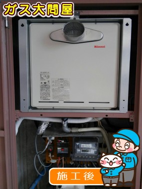 RUF-A2405SAT-L(A)への交換工事