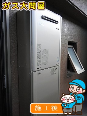RUF-E2005SAW(A)への交換工事