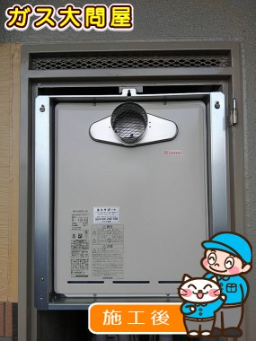RUF-A2405AT-L(A)への交換工事