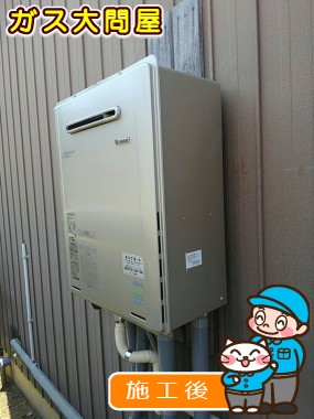 RUF-E2005SAW(A)への交換工事