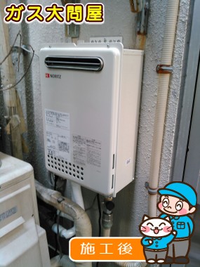 GQ-2437WSへの交換工事