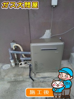 RUF-E2008AG(A)への交換工事