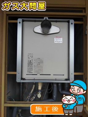 RUF-A2405AT-L(A)への交換工事