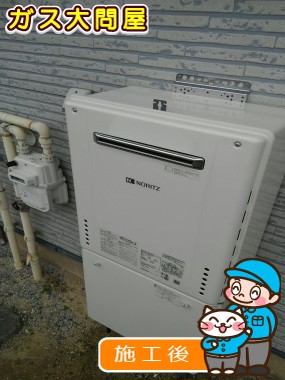 GT-C206SAWX BLへの交換工事