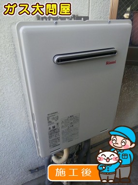 RUF-A2005SAW(A)への交換工事