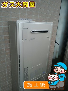 RUFH-E2405AW(A)への交換工事