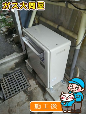 RUF-A2003SAG(A)への交換工事