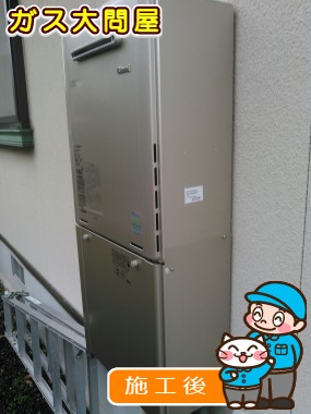 RUF-E2405AW(A)への交換工事